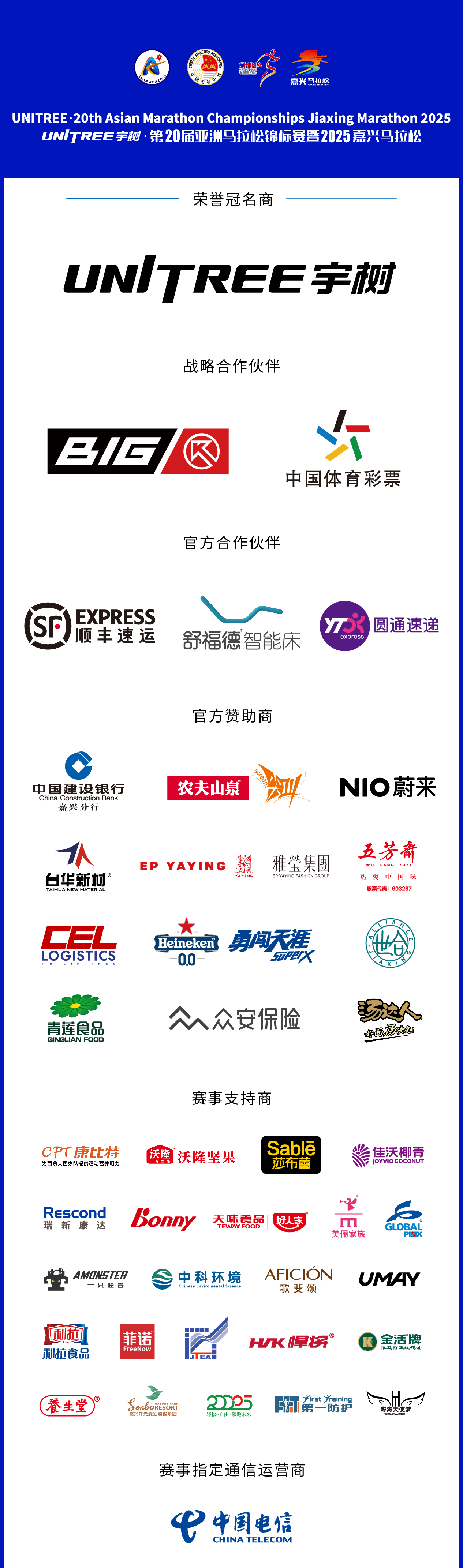 宇树科技